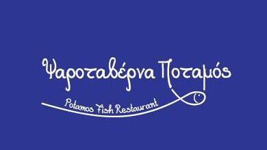 Potamos Fish Restaurant Logo