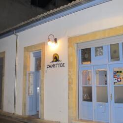 Zanettos Tavern